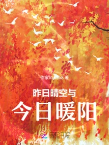 Yesterday's Clear Sky and Today's Warm Sunshine