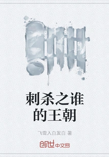 Whose Dynasty is Assassinated?