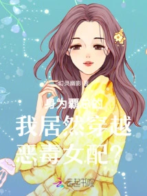 As a Boss, I Actually Traveled Through Time with a Vicious Female Supporting Character?