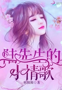 Mr. Lu's Little Love Song