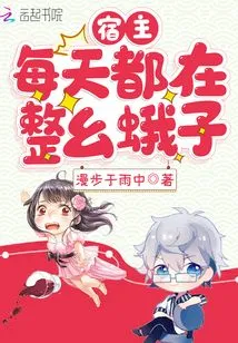 The Host is Cleaning Moths Every Day