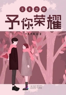 Crown of Kings, Give You Glory