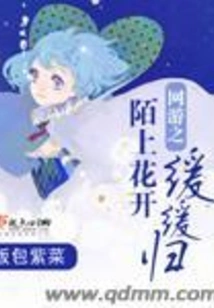 Flowers Bloom on the Streets of Online Games and Slowly Return