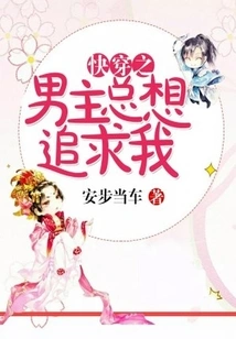 The Hero of Kuai Wen Always Wants to Pursue Me