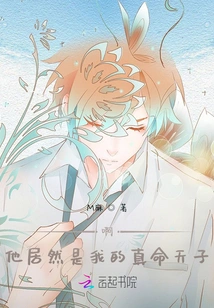 Ah, He is Actually My Mr. Right