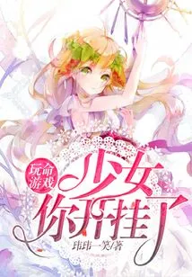 Death-defying Game: Girl, You're Cheating