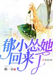 Yu Xiaozhen, She is Back