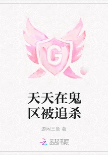 Being Hunted Every Day in the Ghost Zone