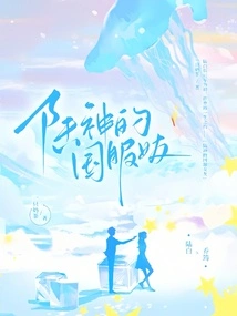 Lu Shen's Girlfriend in National Service