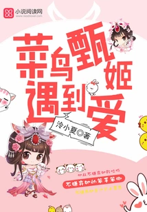 Rookie Zhen Ji Meets Love