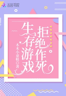 Survival Game Refuses to Die