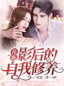 The Self-cultivation of the Vase Actress