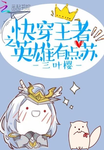 The Hero of the Fast Traveling King is a Bit Suicidal