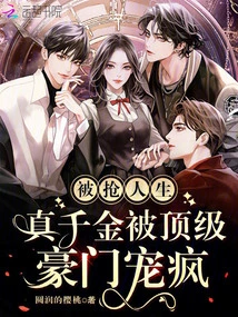 Being Robbed of Life, the Real Daughter is Pampered Like Crazy by a Top Wealthy Family