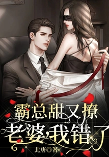 The Boss is Sweet and Flirty: Wife, I Was Wrong