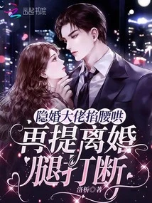 Hidden Marriage Boss Pinches Waist and Coaxes Her, Then Breaks Her Legs When She Mentions Divorce