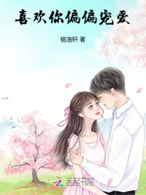 I Like You but I Love You