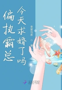 Did the Paranoid Boss Propose Today?