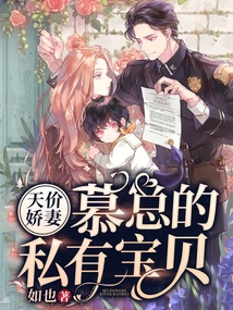 The Priceless Wife: Mr. Mu's Private Treasure