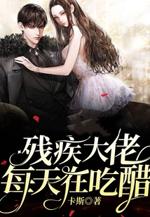 The Disabled Boss is Jealous Every Day