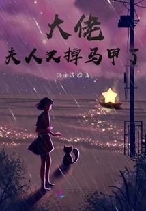 The Boss's Wife Has Lost Her Vest Again!