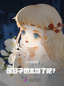 Isn't This Life Too Difficult?