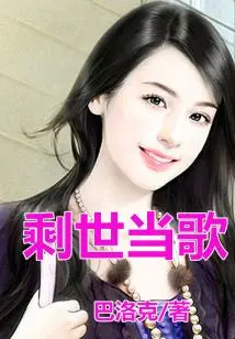 The Rest of the World Will Be a Song