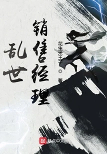 Sales Manager in Troubled Times