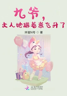 Master Jiu, Madam, She Flew up with Her Cub in Her Arms