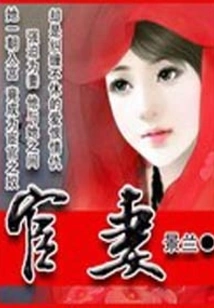 Mysterious Husband and Enchanting Wife