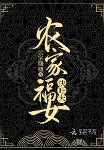 A Happy Girl from a Farm Family and a Prosperous Husband