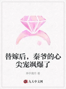 After the Substitute Marriage, Mr. Qin's Heart Was Full of Love for Sa