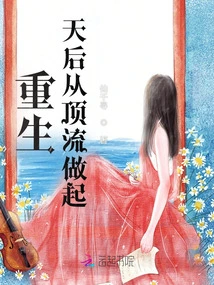 The Reborn Queen Started from the Top