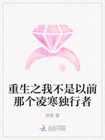 When I Am Reborn, I Am Not the Ling Han Loner I Used to Be