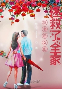 The Female Protagonist Saves the Whole Family after Traveling Through the Book