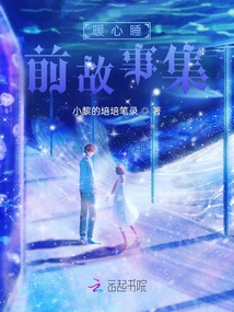 A Collection of Heart-warming Bedtime Stories