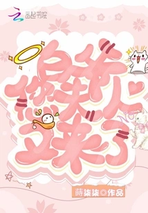 Mr. Bai, Your Wife is Here Again