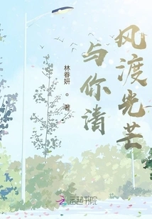 Cross the Light with You in the Breeze