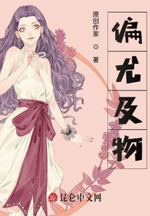 Partially Transitive