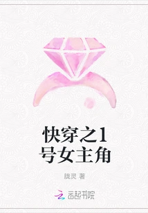 Quick Travel No. 1 Heroine