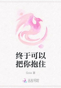 I Can Finally Hold You