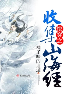 Quick Travel: Collecting Classics of Mountains and Seas