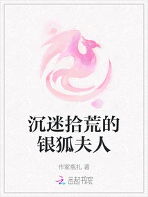 Mrs. Silver Fox Who is Addicted to Scavenging