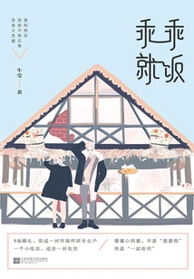 Married for a Long Time