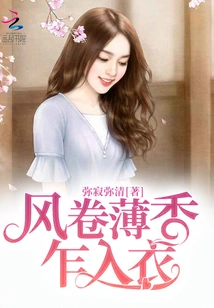 The Thin Fragrance of the Wind Suddenly Enters the Clothes