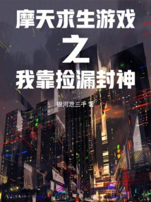 Sky Survival Game: I Become a God by Picking up Leaks