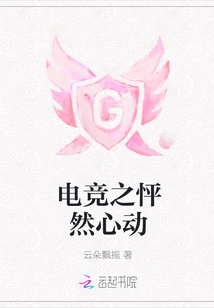 The Thrill of E-sports