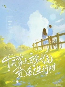 The Metaphysic Master's Krypton Gold Rush is in Progress