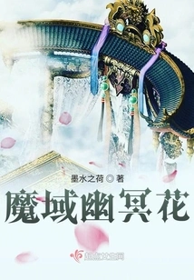 Demonic Nether Flower