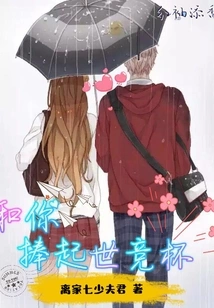 Lift the World Cup with You